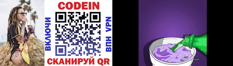Купить  Дорогобуж  Codein Purple Drank 