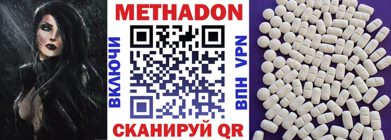 Купить  Дорогобуж  МЕТАДОН белоснежный 